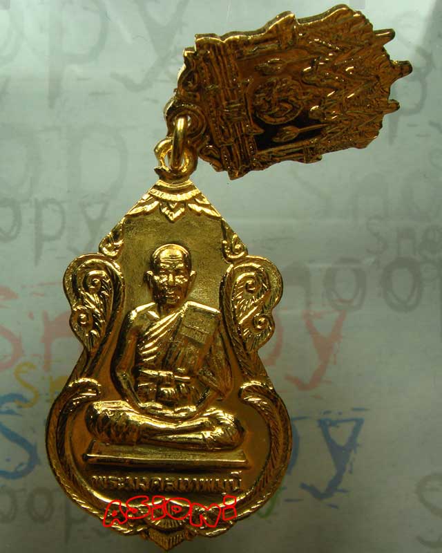 พระมงคลเทพมุนี สมโภชกรุงรัตนโกสินทร์ 200 ปี กะไหล่ทอง เดิมๆ ปี พ.ศ.2525 - 1