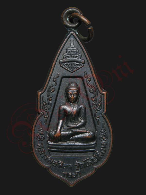 หลวงพ่อศิลา วัดโพธิ์เลื่อน จ.กระบี่ ปี พ.ศ.2519 สวยๆ - 1