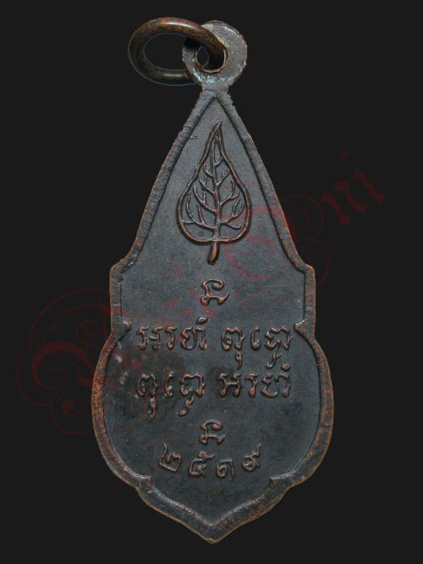 หลวงพ่อศิลา วัดโพธิ์เลื่อน จ.กระบี่ ปี พ.ศ.2519 สวยๆ - 2