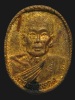 เหรียญหล่อ หลวงพ่อหยอด วัดแก้วเจริญ อายุครบ ๘๐ ปี พ.ศ.๒๕๓๔ เนื้อฝาบาตร พร้อมกล่องเดิมๆ