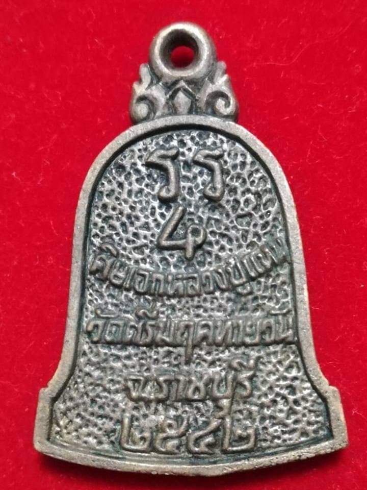 หลวงพ่ออุทัย วัดศรีมฤคทายวัน(เกาะตาพุต) รุ่น4 อ.โพธาราม จ.ราชบุรี.. - 2