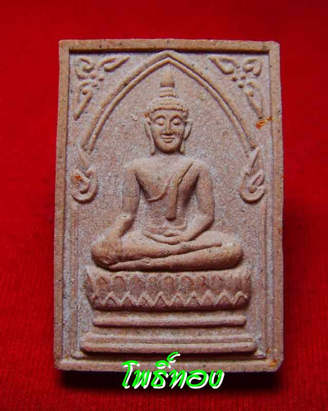 หลวงพ่อปู่ วัดโกรกกราก สมุทรสาคร(ปี2538) - 1