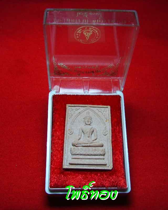 หลวงพ่อปู่ วัดโกรกกราก สมุทรสาคร(ปี2538) - 3
