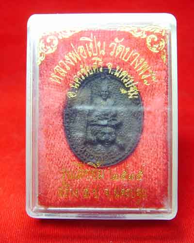 เหรียญหล่อหลวงพ่อเปิ่น รุ่นเสือยิ้ม ปี2535 ( พร้อมกล่องเดิม) - 4