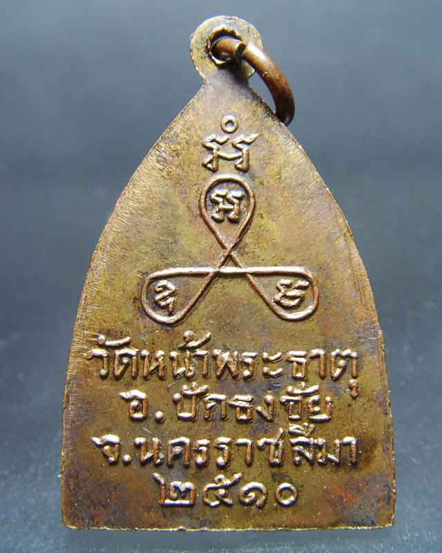 พระพุทธ วัดหน้าพระธาตุ อ.ปักธงชัย จ.นครราชสีมา เนื้อกะไหล่ทอง ปี 2510(สภาพสวย) - 2