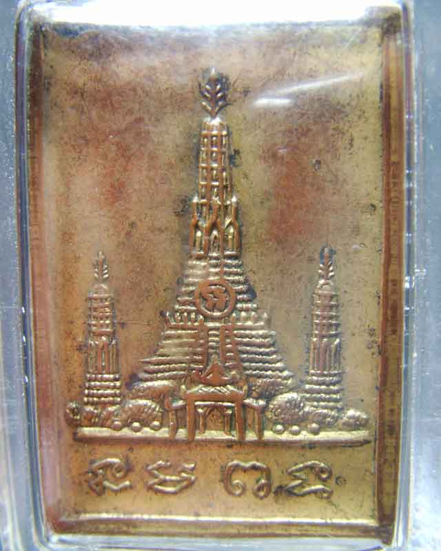 เหรียญพระพุทธ วัดอรุณ หลังเจดีย์ ปี2498(กะไหล่ทองเก่าสวยเดิมๆ) - 2