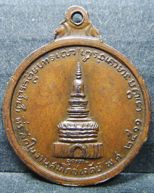 หลวงปู่ขาว อนาลโย รุ่น 2 บล็อกนิยมสระอีซ้อน ปี2511 จ.อุดร - 2