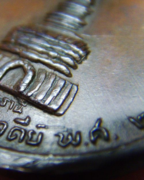 หลวงปู่ขาว อนาลโย รุ่น 2 บล็อกนิยมสระอีซ้อน ปี2511 จ.อุดร - 4