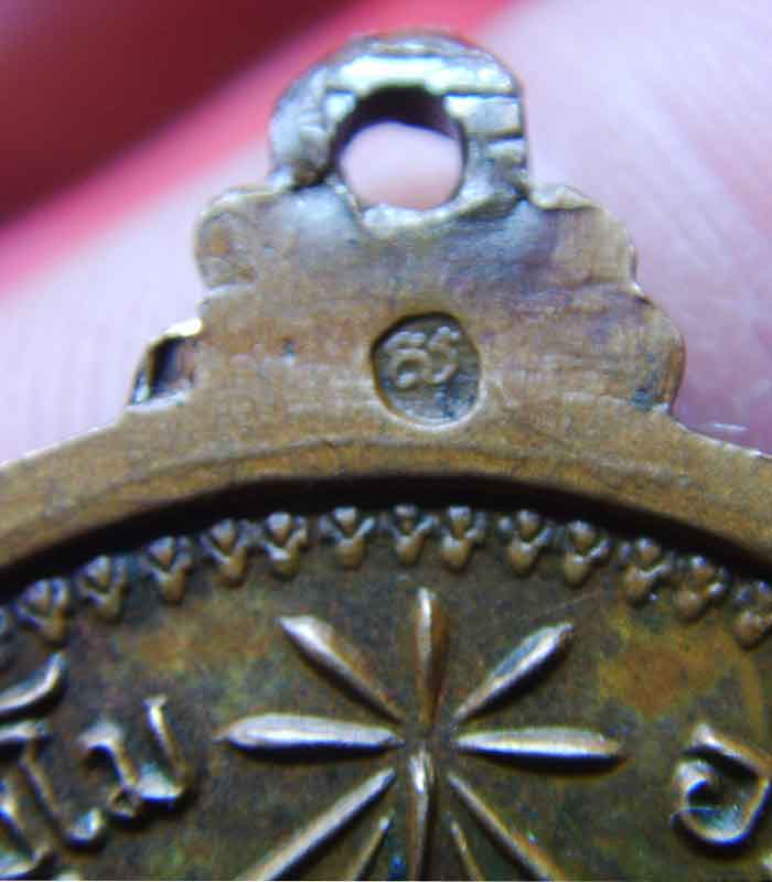 เหรียญหลวงปู่แหวน วัดดอยแม่ปั๋ง เชียงใหม่ ปี 2517 รุ่น กลมใหญ่ - 3