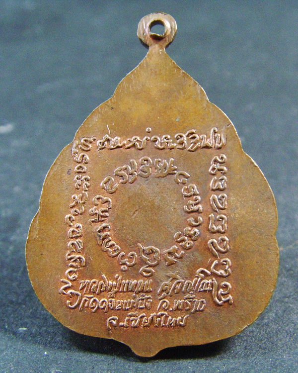 เหรียญหลวงปู่แหวน  พิมพ์ใบโพธิ์  วัดดอยแม่ปํ๋ง  ปี2517 สภาพสวย เนื้อทองแดง - 2
