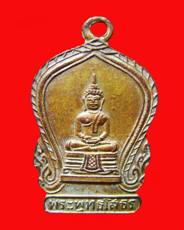 เหรียญหลวงพ่อโสธร  พิมพ์เสมาเล็กหลังธรรมจักร นิยมมีจุด ทองแดงกะหลั่ยทอง ปี2494 - 1