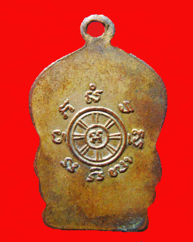 เหรียญหลวงพ่อโสธร  พิมพ์เสมาเล็กหลังธรรมจักร นิยมมีจุด ทองแดงกะหลั่ยทอง ปี2494 - 2