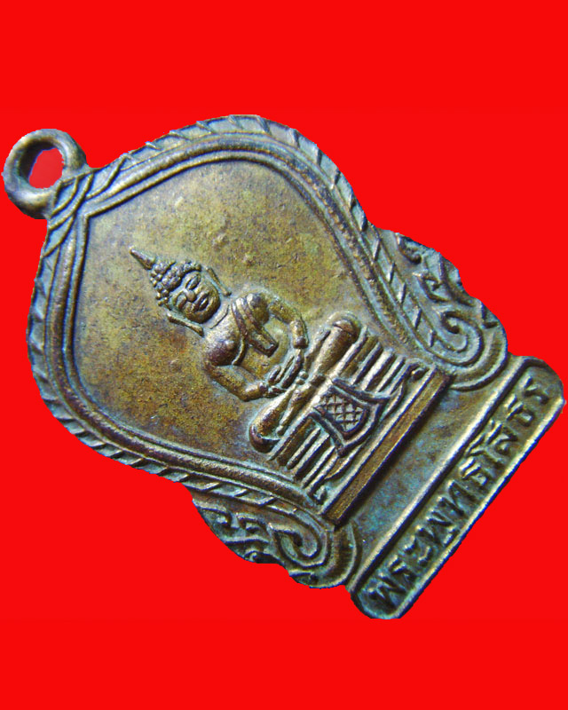 เหรียญหลวงพ่อโสธร  พิมพ์เสมาเล็กหลังธรรมจักร นิยมมีจุด ทองแดงกะหลั่ยทอง ปี2494 - 4