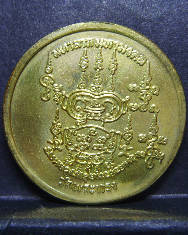 หลวงพ่อแล ปิดตามหาลาภ มหามงคล วัดพระทรง ปี2539 จ.เพชรบุรี(กะไหล่ทอง)สวยกริ๊บ - 2