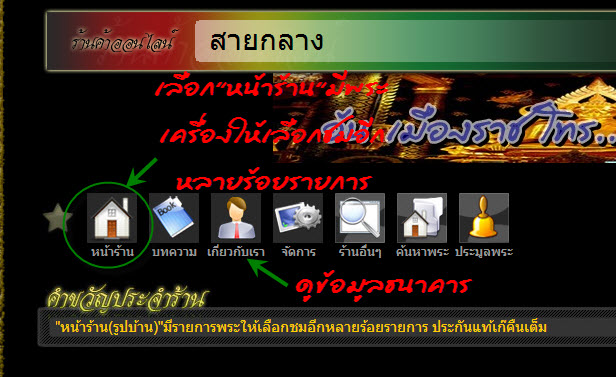 หลวงพ่อทวด เนื้อว่าน พิมพ์กลาง ปี 24 - 4