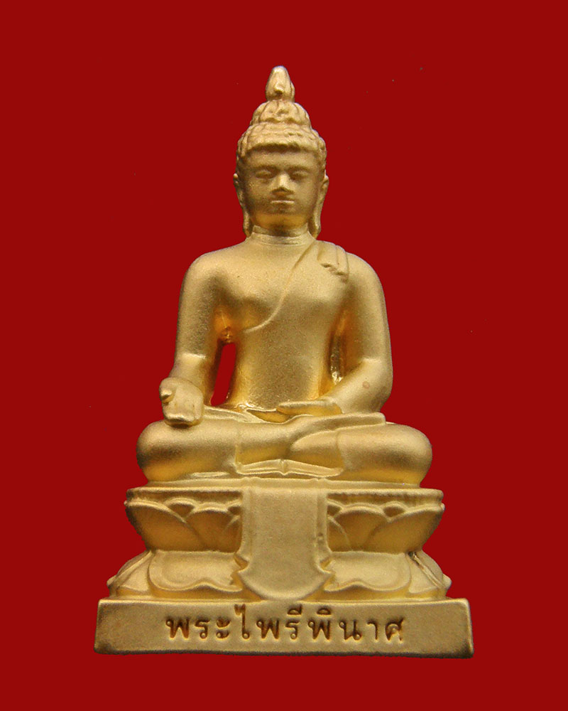 พระไพรีพินาศขนาด 1.5 ซม. เนื้อชุบทองพ่นทราย 2556 พระอาจารย์เล็ก วัดท่าขนุน/กาญจนบุรี - 1
