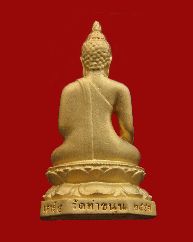 พระไพรีพินาศขนาด 1.5 ซม. เนื้อชุบทองพ่นทราย 2556 พระอาจารย์เล็ก วัดท่าขนุน/กาญจนบุรี - 2