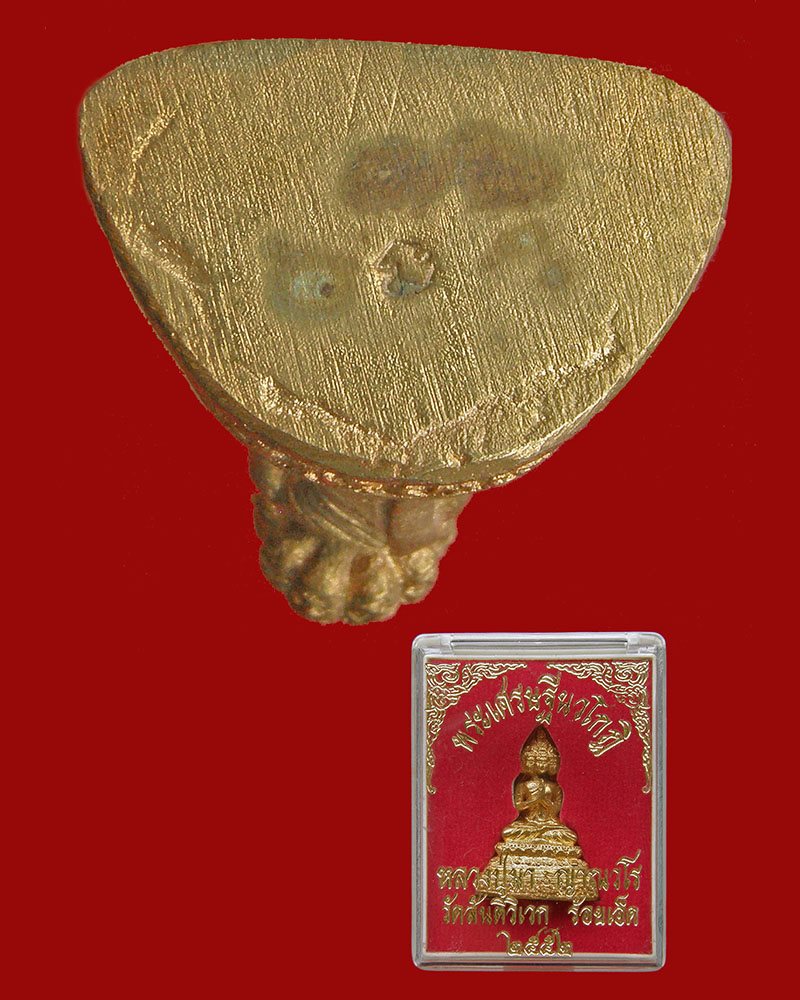 พระเศรษฐีนวโกฏิ เนื้อทองเหลือง 2552 หลวงปู่มา วัดสันติวิเวก/ร้อยเอ็ด - 5