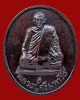 เหรียญรูปเหมือนหลวงปู่ศรีรุ่นแรก เนื้อทองแดงรมดำ 2538 หลวงปู่ศรี วัดป่ากุง/ร้อยเอ็ด (2)