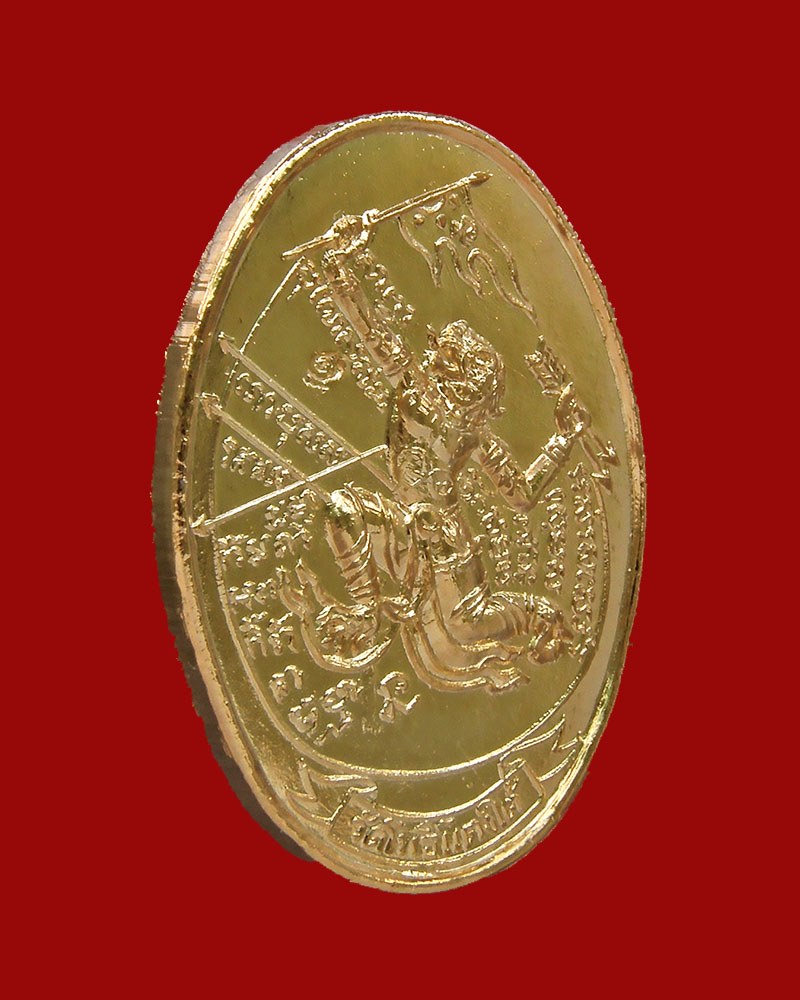 เหรียญมหาปราบรุ่น1 เนื้อทองแดง(ตอกโค๊ต) หลวงปู่สด วัดโพธิ์แตงใต้/อยุธยา (2) - 3