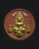 พระพุทธชินราชรุ่นมหาโภคทรัพย์ เนื้อผงพญางิ้วแดง 2550 วัดพระศรีรัตนมหาธาตุวรมหาวิหาร/พิษณุโลก