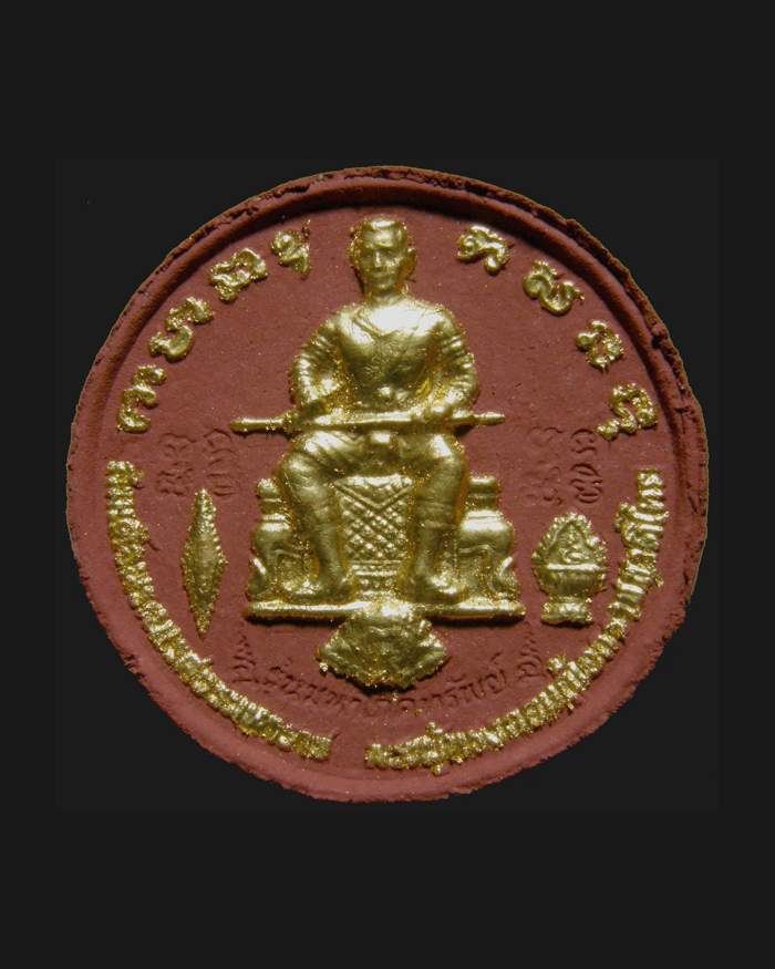 พระพุทธชินราชรุ่นมหาโภคทรัพย์ เนื้อผงพญางิ้วแดง 2550 วัดพระศรีรัตนมหาธาตุวรมหาวิหาร/พิษณุโลก - 2