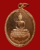 เหรียญพระพุทธหลังดาวรุ่นแรก 2526 หลวงปู่ศรี วัดป่ากุง/รัอยเอ็ด