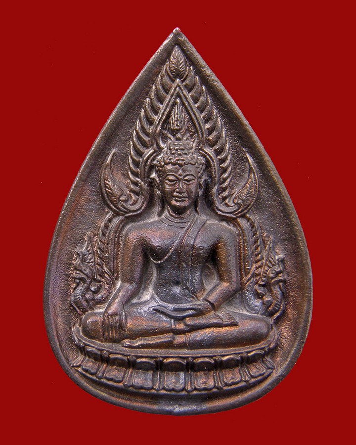 เหรียญหล่อพระพุทธชินราชเนื้อนวโลหะ 2534 หลวงปู่สิม วัดสันติสังฆาราม/สกลนคร - 1