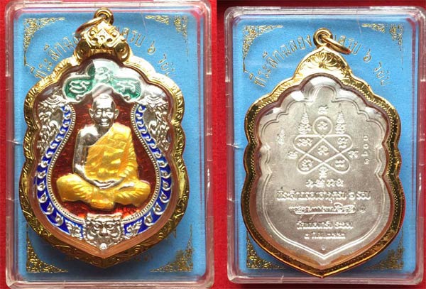 เหรียญเสมา 6 รอบ เนื้อเงินลงยา ราชาวดี 4 สี หลวงพ่อสาคร เลขสวย 1600 - 4