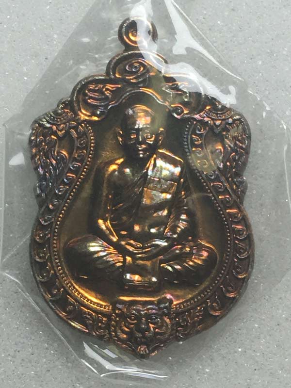 เหรียญเสมา 6 รอบ เนื้อชนวน หลวงพ่อสาคร เลขสวย 1187 - 1