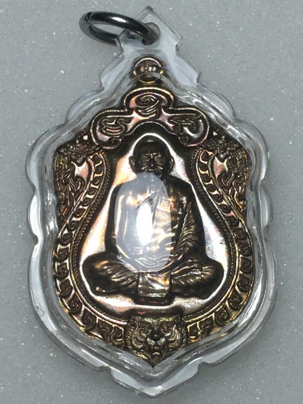เหรียญเสมา 6 รอบ เนื้อชนวน หลวงพ่อสาคร เลขสวย 6254 - 1