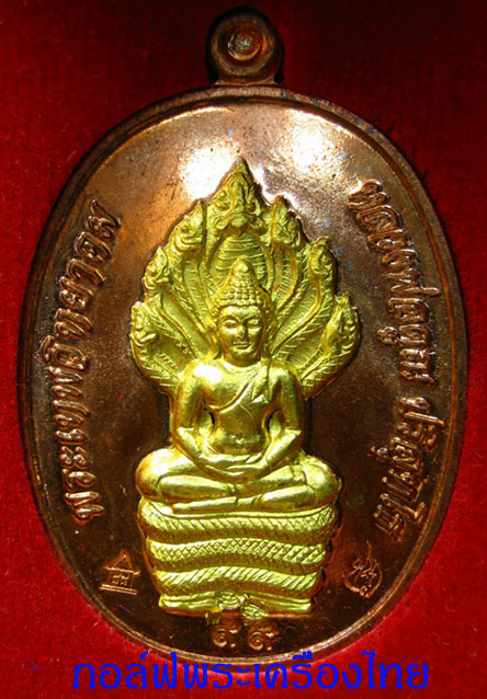 เหรียญ ห่วงเชื่อม+นาคปรก เนื้อทองแดงหน้าทองคำ กรรมการ รุ่นสร้างกุฏิวัดปรก หมายเลข 99 - 3