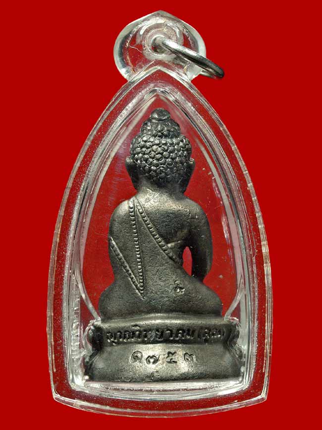 กริ่งญาณวิทยาคม หลวงพ่อคูณ เนื้อนวะ หมายเลข 1753 - 2