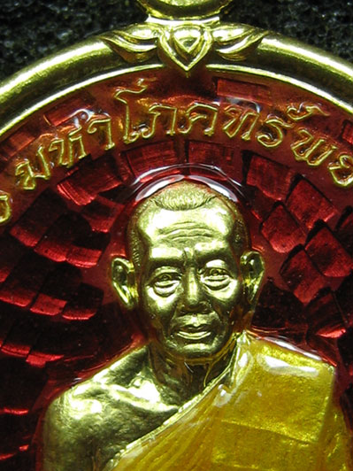 เหรียญมหาโภคทรัพย์ เนื้อทองคำลงยาราชาวดี หลวงพ่อสาคร หมายเลข 20 - 3