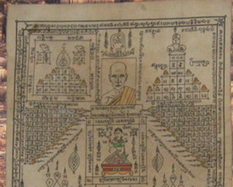 ผ้ายันต์หงษ์คู่ 2512 หลวงพ่อมุ่ย - 2
