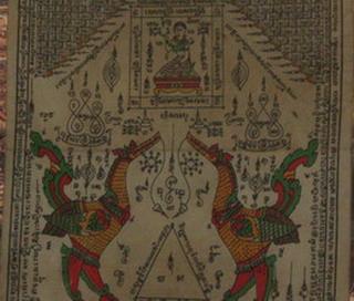 ผ้ายันต์หงษ์คู่ 2512 หลวงพ่อมุ่ย - 3