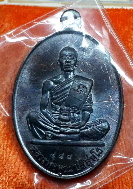 หมายเลข ๙๙๙ เหรียญหลวงพ่อคูณ รุ่น"สร้างบารมี " ๙๑ เนื้อทองแดงรมดำ - 1