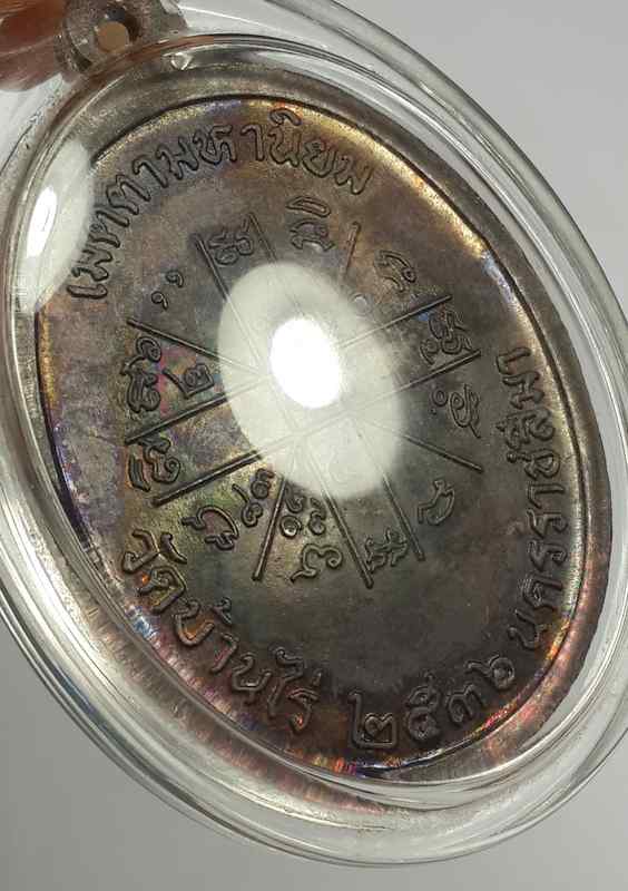 เหรียญหลวงพ่อคูณ รุ่นเจริญพรบน เนื้อทองแดง บล็อกนวะ ปี ๒๕๓๖  - 4