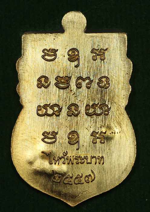 เหรียญหลวงพ่อทอง     ที่ระลึกไหว้พระบาตร     เนื้อทองฝาบาตร   - 2