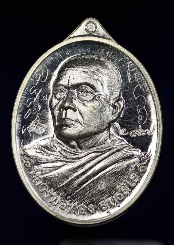 เหรียญหลวงพ่อทอง    ที่ระลึกสร้างอุโบสถ     เนื้อเงิน     วัดพระพุทธบาทเขายายหอม   - 1