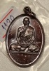 เหรียญหลวงพ่อทอง    รุ่น ๒  บารมี   เนื้อทองทองแดง     วัดพระพุทธบาทเขายายหอม 