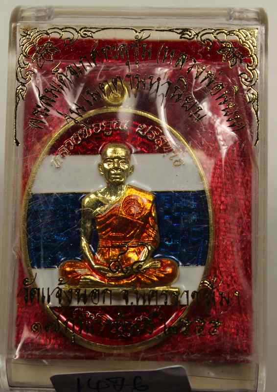 เหรียญหลวงพ่อคูณ   รุ่นเจริญพรล่าง   ๙๑ เนื้อทองฝาบาตร ลงยาสีธงชาติ     - 3
