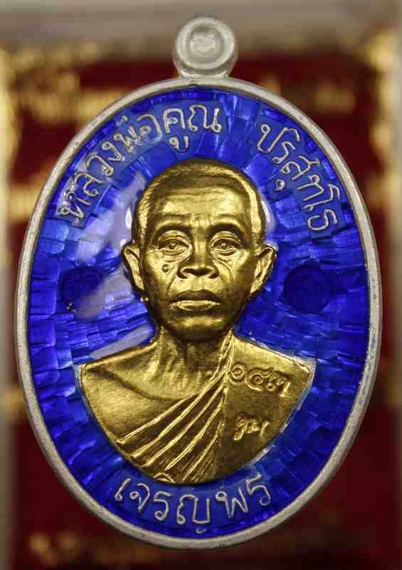 เหรียญหลวงพ่อคูณ รุ่นเจริญพรล่าง ๙๑ วัดแจ้งนอก เนื้อเงิน    - 1