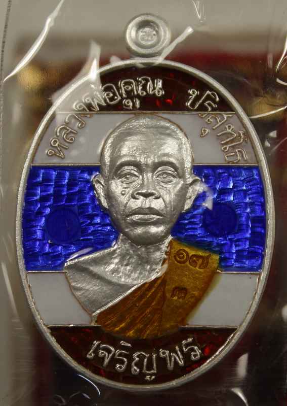เหรียญหลวงพ่อคูณ รุ่นเจริญพรล่าง ๙๑ วัดแจ้งนอก เนื้อเงินลงยาสีธงชาติ   - 1