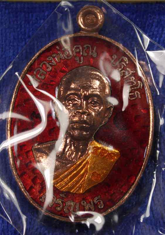 เหรียญหลวงพ่อคูณ รุ่นเจริญพรล่าง ๙๑ วัดแจ้งนอก เนื้อทองแดงลงยาแดง   หมายเลข     ๑๓๙   - 1