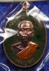 เหรียญหลวงพ่อคูณ รุ่นเจริญพรล่าง ๙๑ วัดแจ้งนอก เนื้อทองแดงลงยาเขียว  
