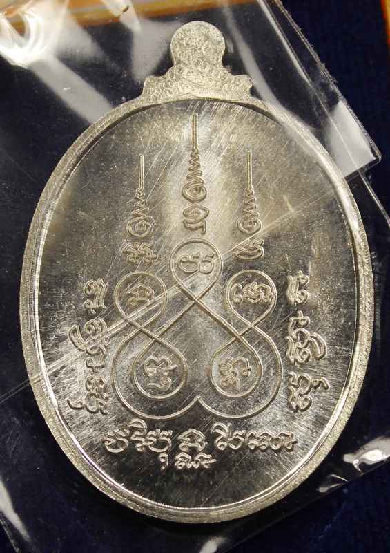เหรียญหลวงปู่บุญ สวนนิพพาน วัดปอแดง   รุ่นกายทิพย์  เนื้อเงิน  หมายเลข  ๑๐๑ - 2