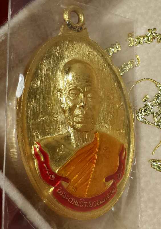 เหรียญห่วงเชื่อม ๒ หน้า  หลวงพ่อคูณ   เนื้อทองคำ    หมายเลข   ๓  สร้าง ๙ เหรียญ - 3