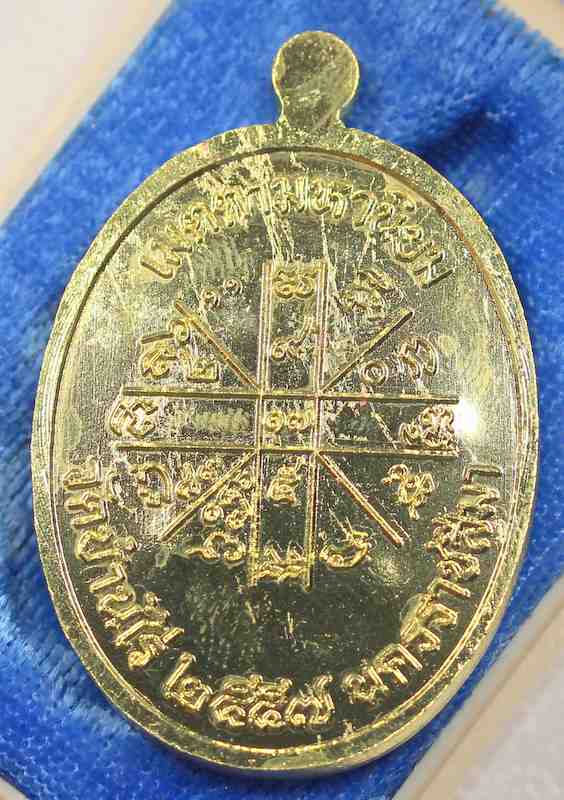 เหรียญหลวงพ่อคูณ รุ่นเจริญพรบน ๙๒ บล็อกแรก เนื้อทองฝาบาตรลงยาสีธงชาติ   - 2
