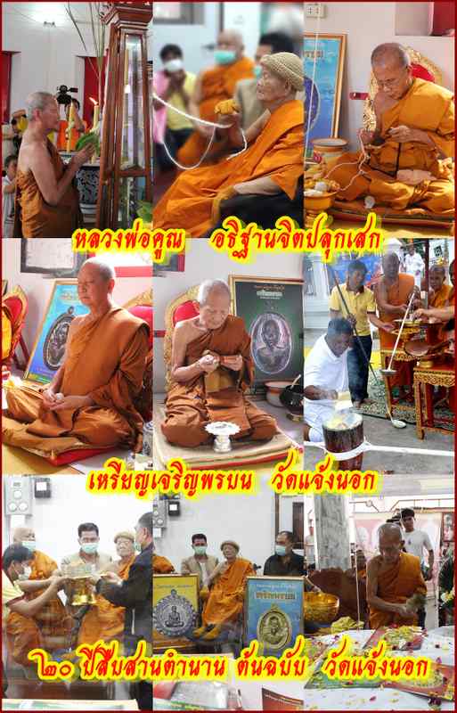 เหรียญหลวงพ่อคูณ รุ่นเจริญพรบน ๙๒ บล็อกแรก เนื้ออัลปาก้าลงยาแดง  - 4